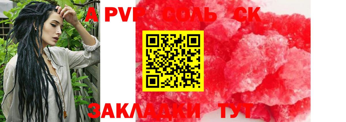 APVP VHQ  Вход с VPN  А ПВП  A PVP Crystall  Кстово 