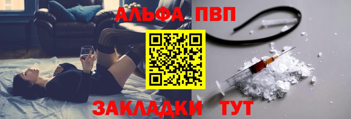 APVP крисы CK Кстово