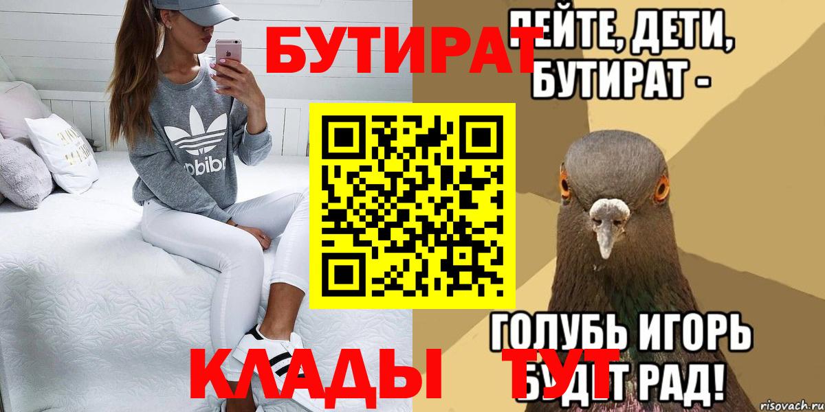 БУТИРАТ оксана Кстово