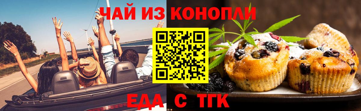Cannafood марихуана Кстово