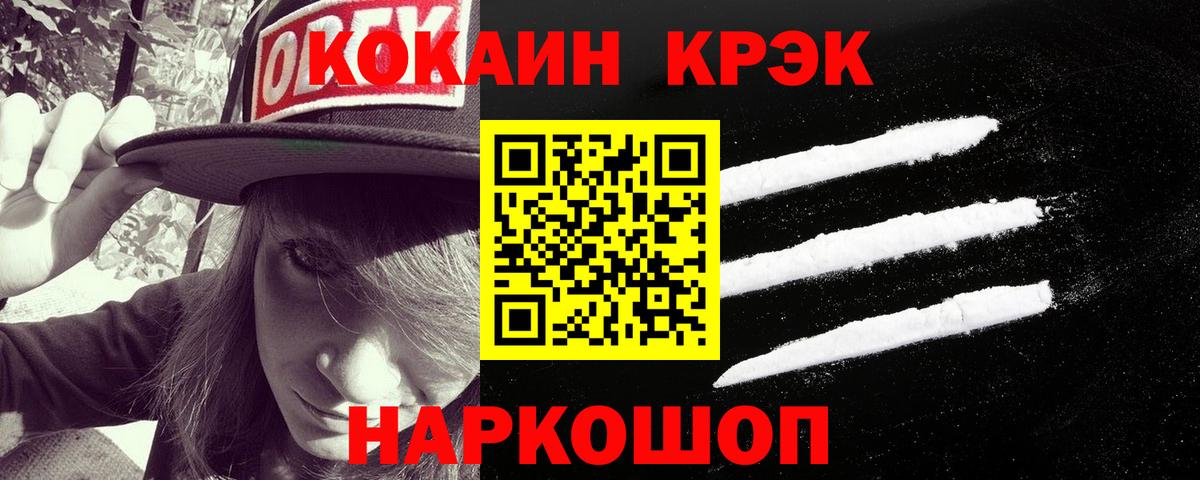 Cocaine Columbia  COCAIN VHQ  Вход с VPN  цена наркотик  Кстово 