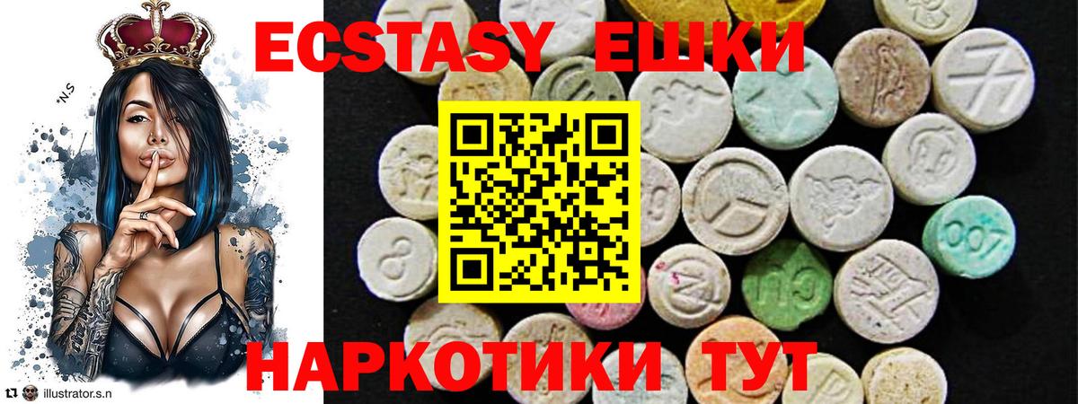 Ecstasy 280 MDMA  Ecstasy  блэк спрут онион  Вход с VPN  Кстово 