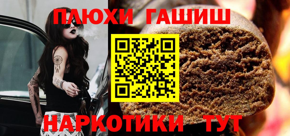 Кстово  Гашиш  ГАШИШ ice o lator  Вход с VPN  ГАШ 40% ТГК 