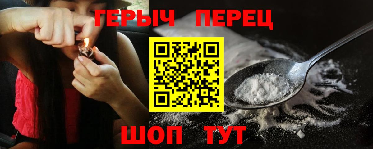 ГЕРОИН белый  Вход с VPN  Кстово 