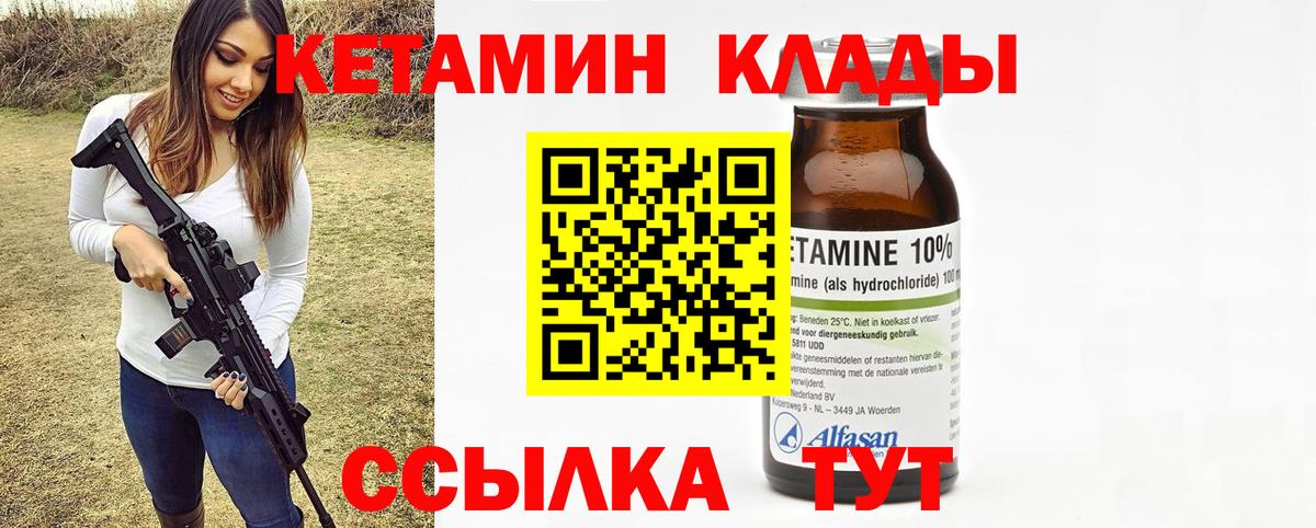 Кстово  Кетамин ketamine  Вход с VPN 