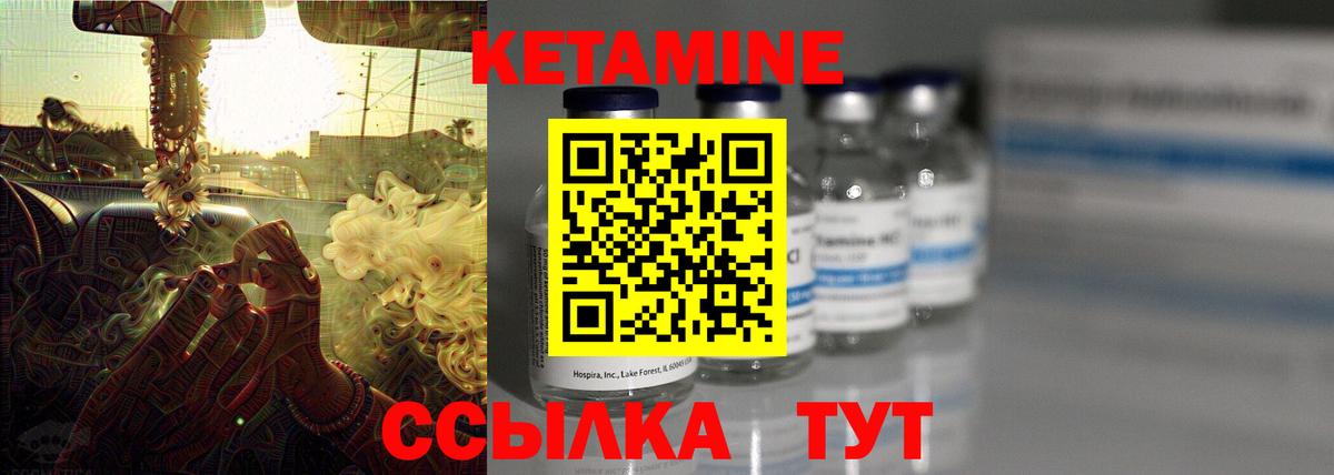 Кетамин ketamine Кстово