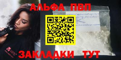Альфа ПВП Кингисепп