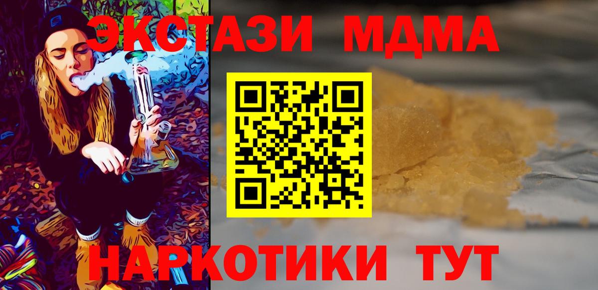 MDMA кристаллы  МДМА  MDMA Molly  Кстово  Вход с VPN 