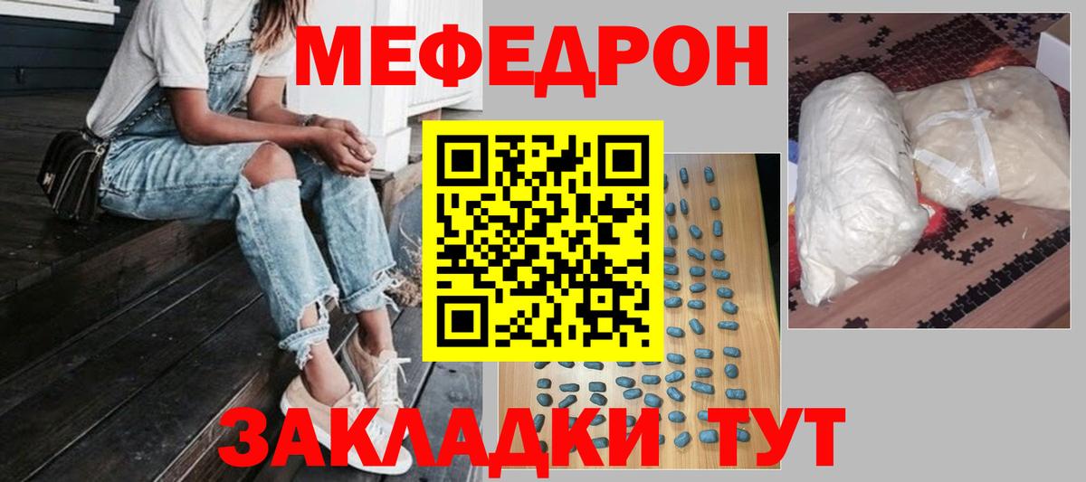 Меф мука  Меф 4 MMC  Кстово  Меф  Вход с VPN 