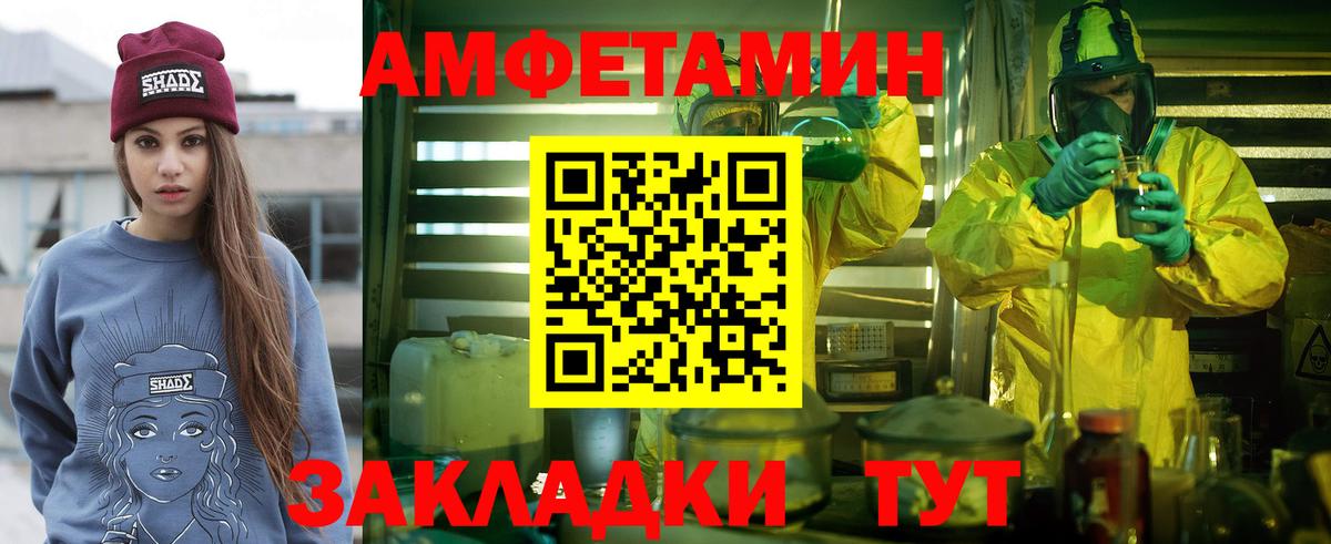 Метамфетамин мет  Вход с VPN  Кстово 