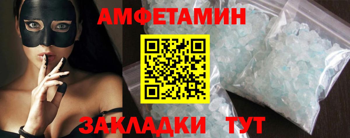 МЕТАМФЕТАМИН мет Кстово