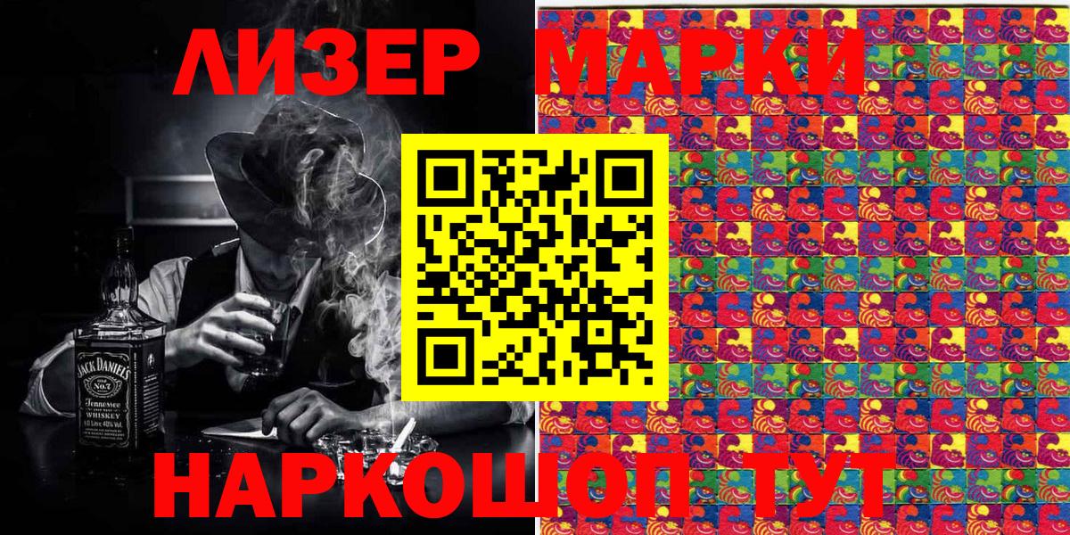 Марки N-bome 1500мкг Кстово