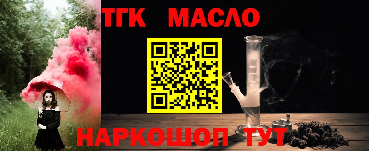 ТГК концентрат  Вход с VPN  Кстово 